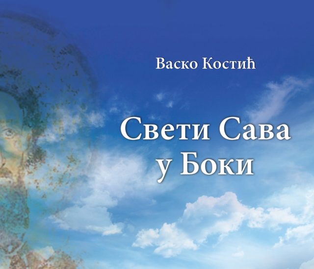 Промоција фотомонографије „Свети Сава у Боки“ на затварању Трга од ћирилице у Херцег Новом