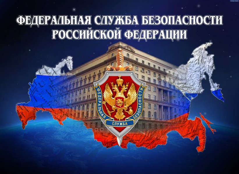 ФСБ: ИД оружје за решавање планова појединих земаља