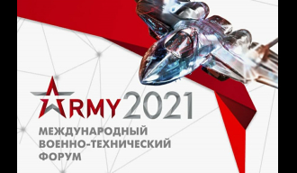 „Армија 2021“ - војна сарадња за добро света