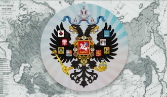 Како је формирана Руска империја